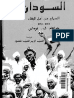 السودان