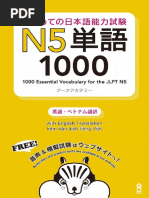 日本語学習教材セット N5-N1 初級 II 学ぼう! にほんご 初級1 漢字練習帳 (日本語能力試験N5/日本語