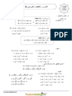 Cours - Math النشر والتفكيك و القوى في IR- 9ème (2011-2012) Mr gharsalli zinelabidine