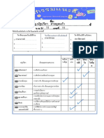 เอกสาร PDF 2