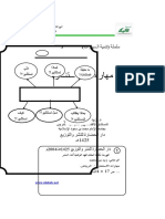 مهارات الاستشارة 3