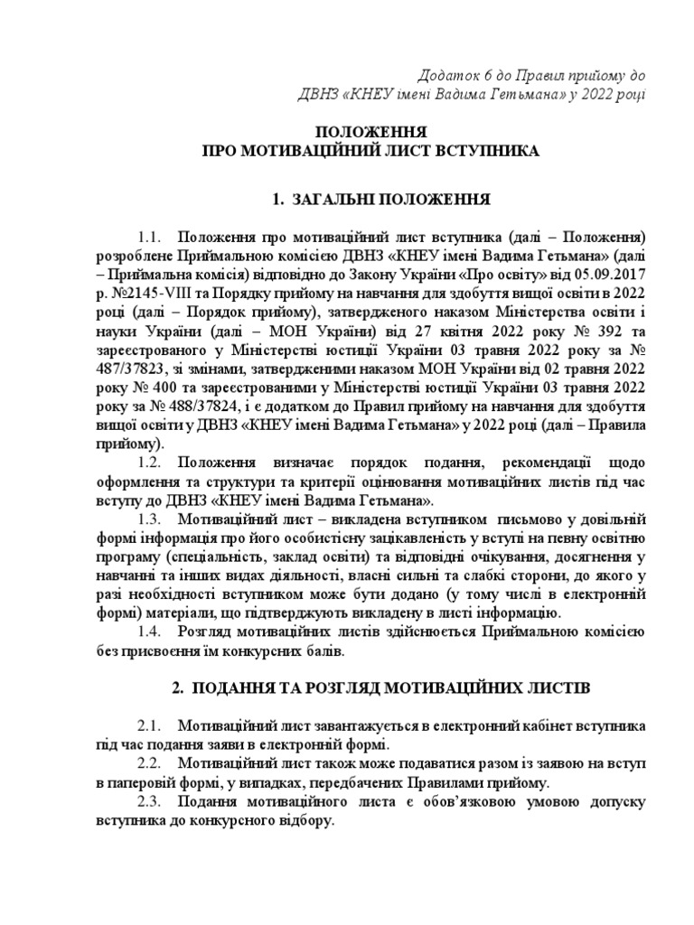 КНЕУ | PDF