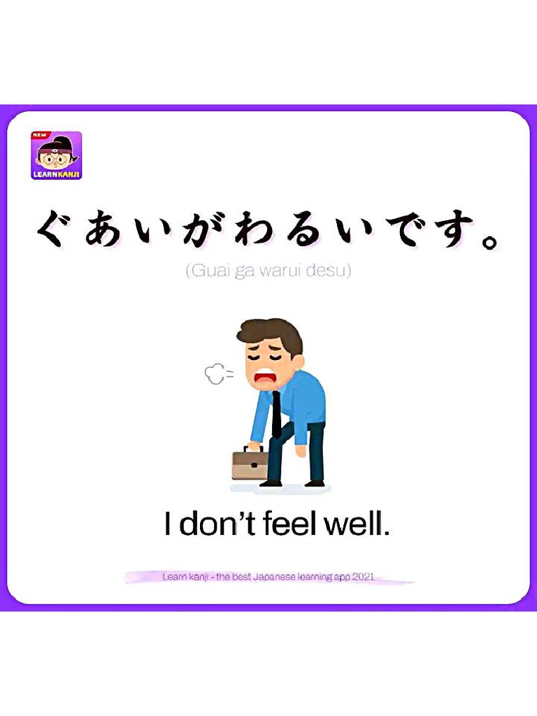 Japanese Words3 | PDF