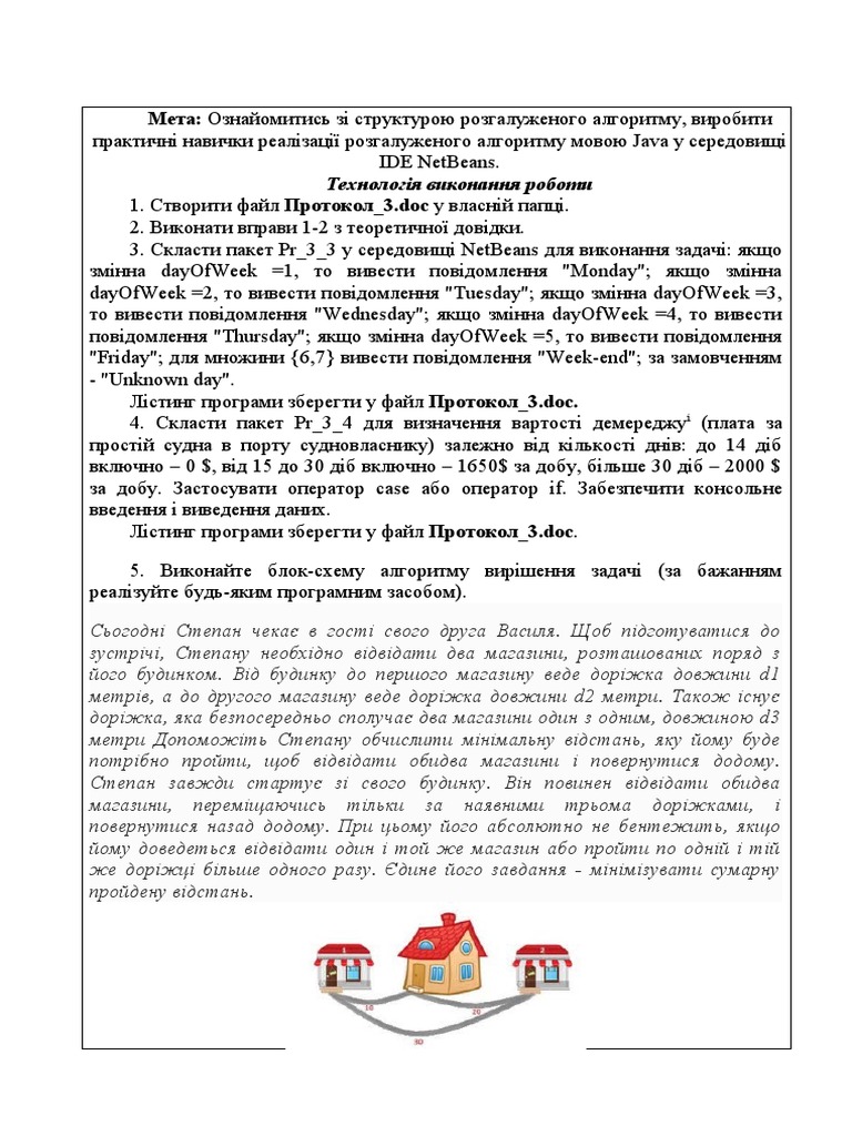 ПР№3 | PDF