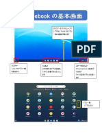 Chromebook Manual