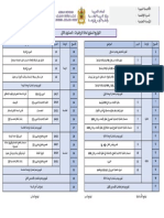 فضاء الرياضيات