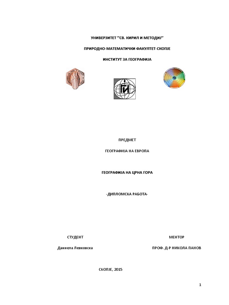 Географија На Црна Гора | PDF