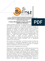 ΣΥΜΜΕΤΟΧΗ ΤΟΥ ΔΗΜΟΥ ΚΗΦΙΣΙΑΣ ΣΤΟ ΠΡΟΓΡΑΜΜΑ LIFE