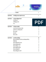 Moodle19_teachermanual