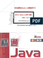 精通java核心技术 PDF