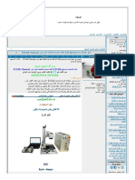 دليل الاستخدام لبرنامج EZCAD باللغة العربية لماكينات فايبر ليزر EZCAD Manual
