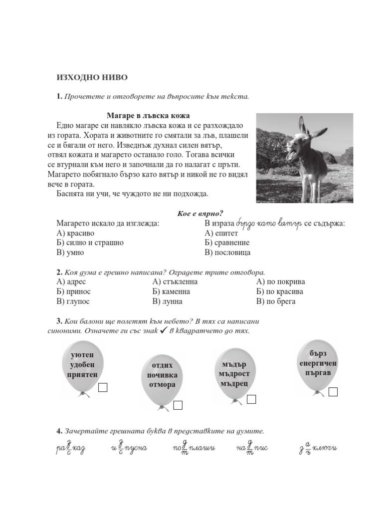 3kl - BE Test2 in | PDF