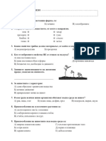 3kl Chovek-i-Prir Test1 in