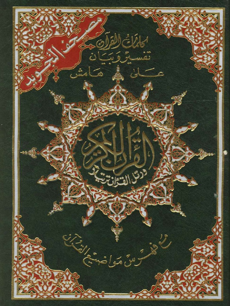 Coran hafs tajwid arabe apprendre larabe facilemen 220907 141929 pdf