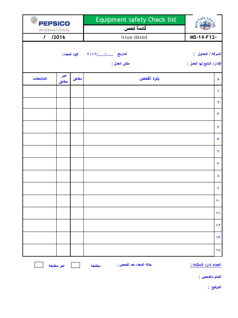 قوائم فحص بالعربي checklist | PDF