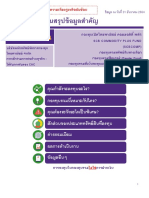 กองทุนเปิดไทยพาณิชย์ คอมมอดิตี้ พลัส Scb Commodity Plus Fund (Scbcomp)