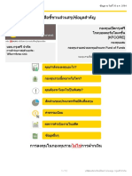 กองทรนเปปดกรรงศรท โกลบอลคอรรอโลเคชวทน (Kfcore) : กองทรนผสม กองทรนรวมหนสวยลงทรนประเภท Fund of Funds