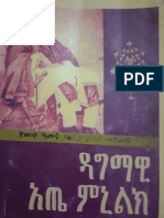 @ethio PDF Books