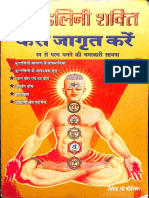 Kundalini Shakti Kaise Jagrat Kare Vivek Kaushik