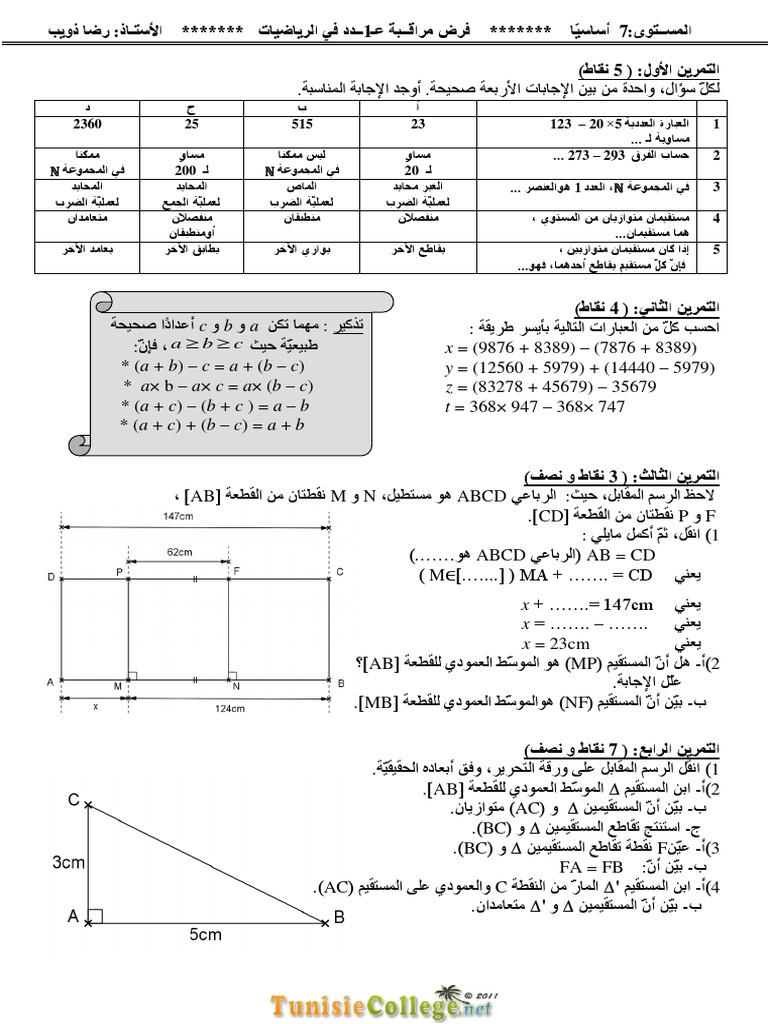 Devoir de contr le n 1 math 7 me 2011 2012 mr dhouib ridha pdf