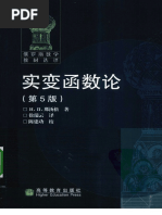 惰者集数感与数学(（日）小平邦彦尤斌斌译) | PDF