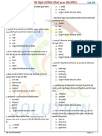 BPSC Practice Set-8