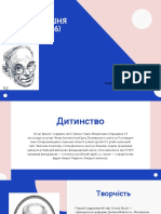 "Який би я був щасливий ,якби своїми творами зміг викликати усмішку, хорошу, теплу усмішку, у радянського народу! 15 травня 1949 р. Остап В