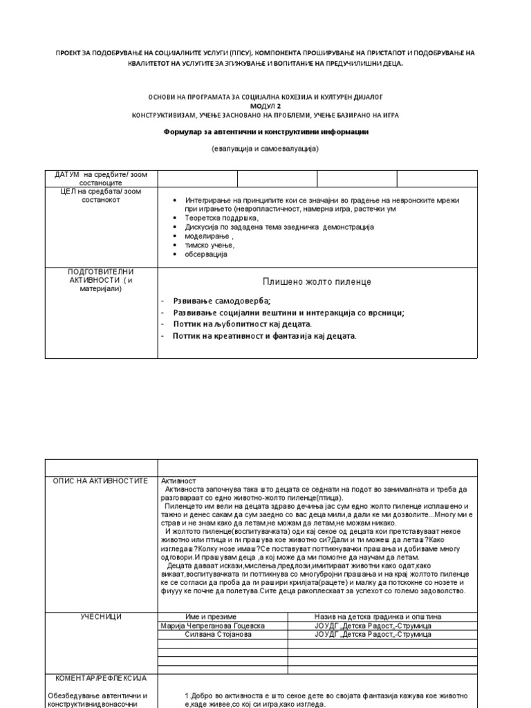 Формулар За Автентични и Конструктивни Информации | PDF