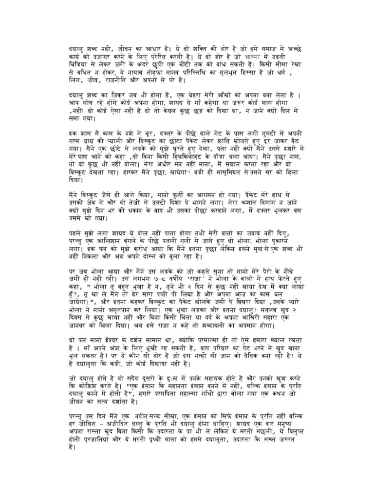 kindness-hindi-heartfullness-pdf