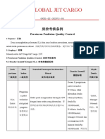 07.15 J&T Peraturan Penilaian Quality Control 质控考核条例