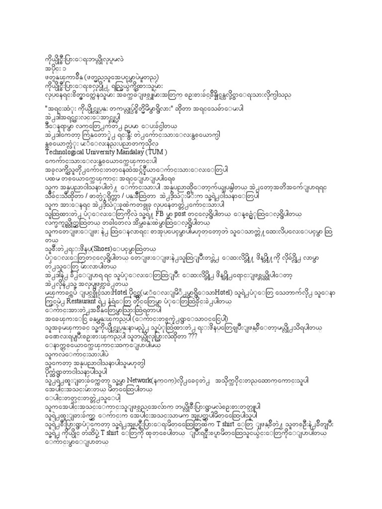 How To Make Own Business PDF