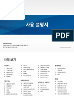 User Manual Korean