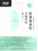 赵紫阳文集-四川卷| PDF
