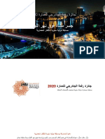 جائزة رفعة الجادرجي للعمارة 2020 - مسابقة جسر مشاة فوق نهر النيل
