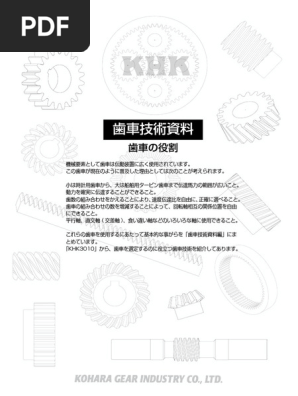 KHK Gear | PDF
