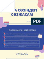 созжасам