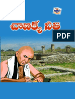 Preview Chanakya Neeti 13731