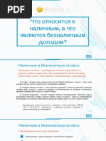 Презентация А. Волевач_тема 4_4.0