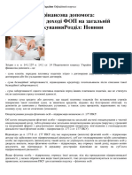 Безповоротна фінансова допомога