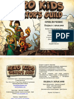 919091-Hero Kids - Fantasy Adventure Starter - Basement O Rats RUS
