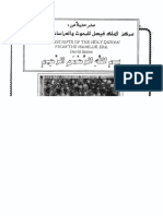 عالم المخطوطات والنوادر م05ع2 - ط. عالم الكتب & مكتبة الملك عبدالعزيز العامة بالرياض