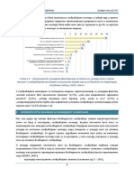 1.3 ЕЛЕМЕНТИ ПУТА ЗНАЧАЈНИ ЗА БЕЗБЕДНОСТ САОБРАЋАЈА