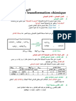 تتبع تحول كيميائي