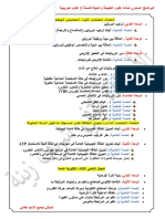 البرنامج السنوي في العلوم 3 علوم تجريبية للاستاذة كتفي شريف زينة