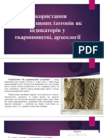 Використання Радіоактивних Ізотопів Як Індикаторів у Тваринництві,