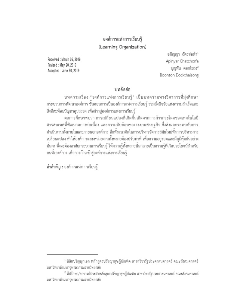 Define Learning Organization
