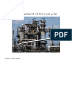 Civil Engineering in Oil, Gas, Petrochemical and Power Generation Industries2