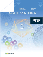 5 Matematyka Merzlyak 2022