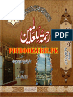 Rahmatul Lil Aalameen Pdfbooksfree - PK