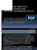 Prezentaciya Na Temu Kulturne Zhyttya V Ukrayini Kincya Xviii Pershoyi Polovyny Xix Stolittya